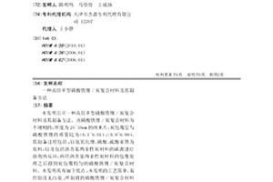 高倍率型磷酸鐵鋰/炭復合材料及其制備方法