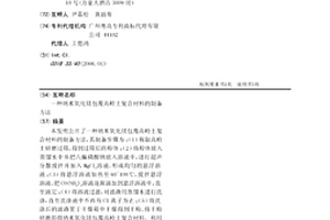 納米氧化鎂包覆高嶺土復合材料的制備方法
