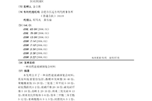 高性能玻璃鋼復合材料
