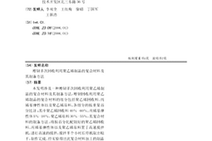 增韌多次回收利用聚乙烯制品的復合材料及其制備方法