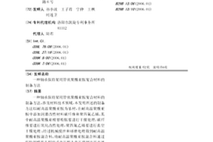 轴承保持架用管状聚酰亚胺复合材料的制备方法