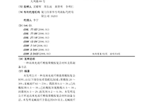 高填充玻纖增強聚酰胺復合材料及其制備方法