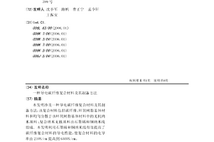 導電碳纖維復合材料及其制備方法