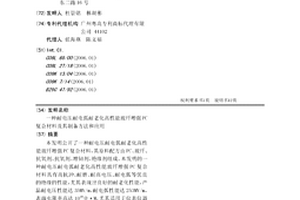 耐電壓耐電弧耐老化高性能玻纖增強PC復合材料及其制備方法和應用