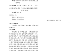 反應型雞蛋殼粉-天然橡膠復合材料的制備方法