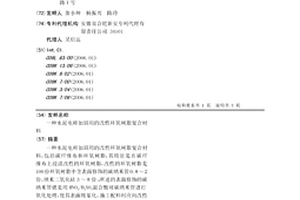 水泥電桿加固用的改性環氧樹脂復合材料