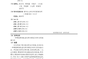 增強增韌抗老化聚丙烯復合材料及其制備方法