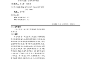 夾層狀二氧化錳/聚苯胺復合材料及其制備方法