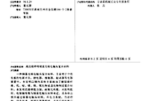 高抗熔焊性铜基无银电触头复合材料