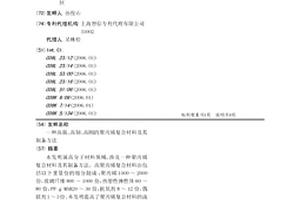 高強、高韌、高剛的聚丙烯復合材料及其制備方法