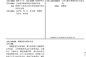 樹脂基復合材料井蓋