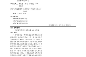 硅碳復合材料及其制備方法和用途