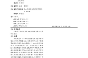 用于制作電熱水器內膽的復合材料及其制備方法