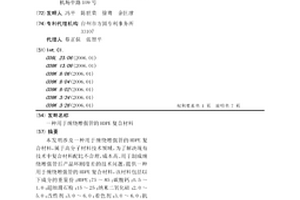 用于纏繞增強管的HDPE復合材料