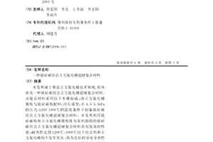 鈦硅碳結合立方氮化硼超硬復合材料