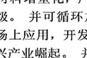 毫米增強超高填充高剛高韌耐磨防腐復合材料