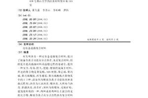 還原態道路復合材料