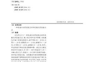 低成本高性能復合材料托輥及其制備方法