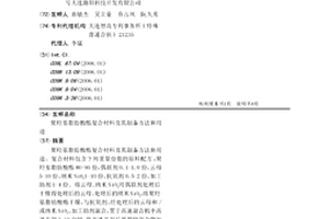 聚羥基脂肪酸酯復合材料及其制備方法和用途