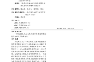 高剛性、高耐久性的碳纖維增強聚酰胺復合材料及其制備方法