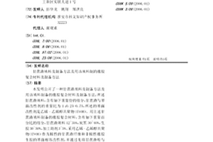 甘蔗渣填料及制備方法及用該填料制的橡膠復合材料及制備方法