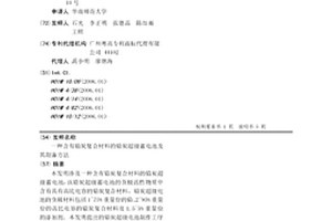 含有鉛炭復合材料的鉛炭超級蓄電池及其制備方法