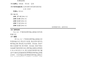 TiO2-SiC-纖維填充聚四氟乙烯復合材料的制備方法