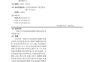 航空專用保溫絕熱玻璃纖維復合材料及其制備方法