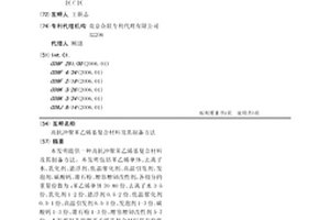 高抗沖聚苯乙烯基復合材料及其制備方法