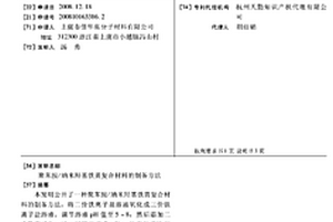 聚苯胺/納米羥基鐵黃復合材料的制備方法