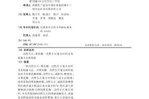 改性長石、聚乳酸-改性長石復合材料及其制備方法和制品