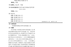 煙梗木塑復合材料及其制備工藝