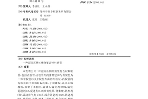 超高壓鋼絲纏繞復合材料軟管