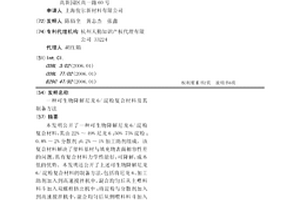 可生物降解尼龍6/淀粉復合材料及其制備方法