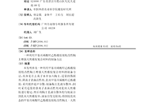 利用甲基丙烯酸羥乙酯橡膠接枝改性陶土增強天然橡膠復合材料的制備方法