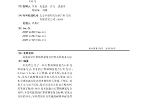 高強高導石墨烯銅基復合材料及其制備方法