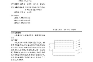 復合材料、量子點發光二極管及其制備方法