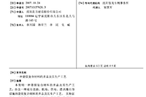 菱镁复合材料的井盖及其生产工艺