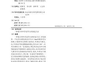 復合材料管道彎頭的制造方法