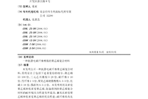 抗靜電碳纖維增強的聚乙烯復合材料