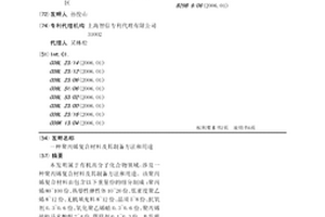 聚丙烯復合材料及其制備方法和用途