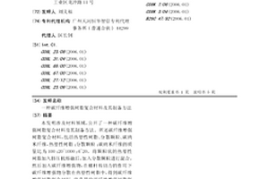 碳纖維增強樹脂復合材料及其制備方法