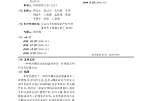利用稠油油泥制備的瀝青-礦物復合材料及其制備方法