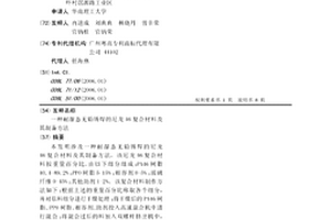 耐濕態無鉛錫焊的尼龍46復合材料及其制備方法