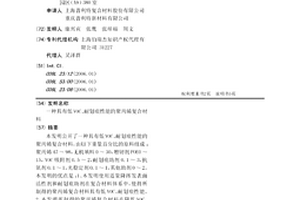 具有低VOC、耐劃痕性能的聚丙烯復合材料