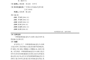 增強增韌耐老化PA高嶺土復合材料及其制備方法和應用