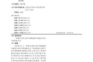 稀土改性天然纖維增強聚丙烯復合材料及其制備方法