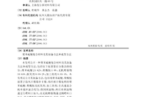 聚苯硫醚復合材料及其制備方法和成型方法