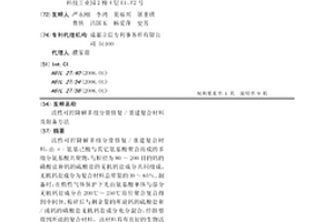 活性可控降解多组分骨修复/重建复合材料及制备方法