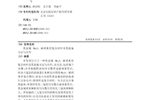 貴金屬-Mn3O4-碳納米管復合材料及其制備方法與應用